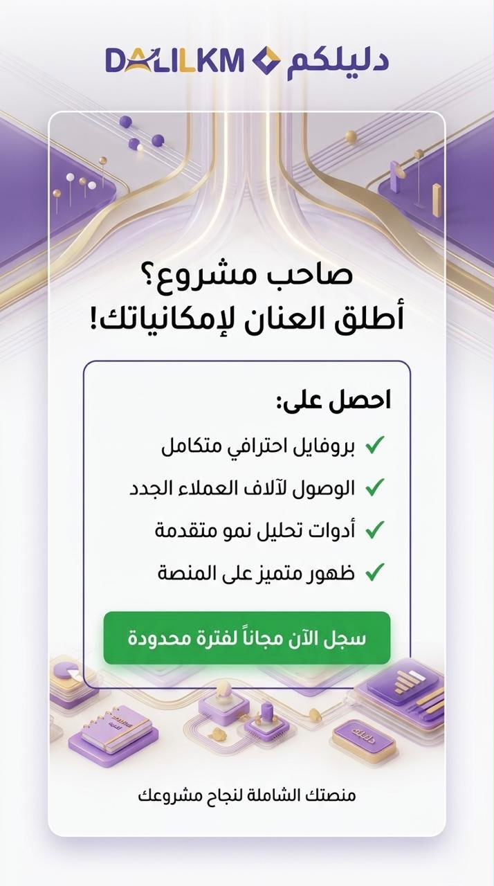 إعلان دليلك فلسطين